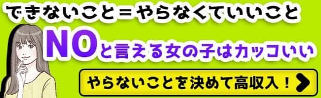 お酒・連絡先交換・日記投稿ナシのソフト風俗店舗一覧