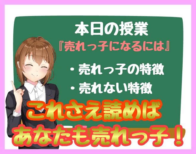 元風俗嬢が指名を増やすコツを伝授！売れっ子になって稼ごう！