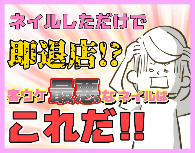風俗嬢のネイル事情！お店＆お客さんはネイルをどう思ってる？