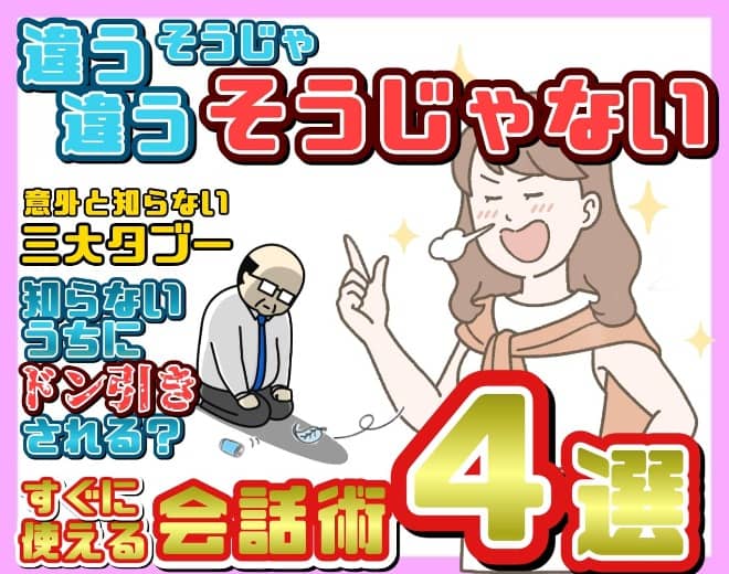 風俗で会話が苦手な女の子向け！接客中のトーク力UP講座！