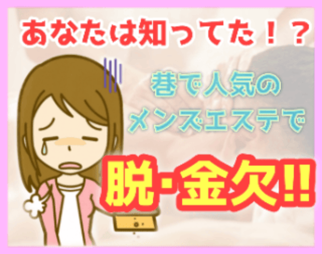 稼げるメンズエステ副業｜メンエスの副業は会社にバレる？バレない？