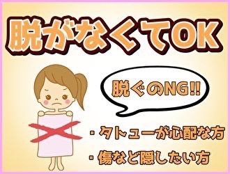 お店の注目ポイント①
