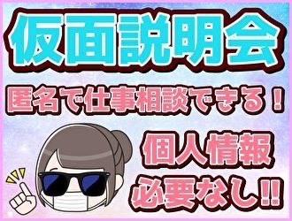 お店の注目ポイント①