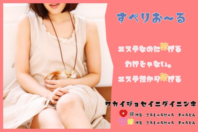 すぺりお〜る　難波