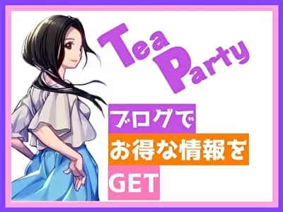 TEA　PARTY堺東