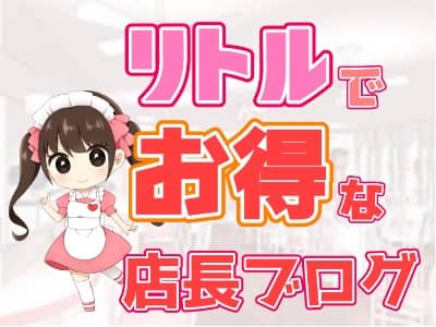 スタッフブログ画像